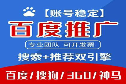 百度推广服务费：打造高效营销团队的利器
